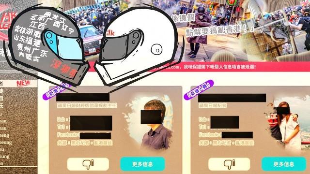 Chinese Gov't Tells Netizens to Dox Protesters/Reporters - Episode #11