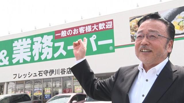 人生まだまだこれからだ！ 〜名物創業者たち 新たなる挑戦〜