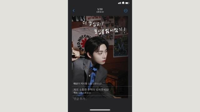 Who’s There? l Hello World, This is TAESAN