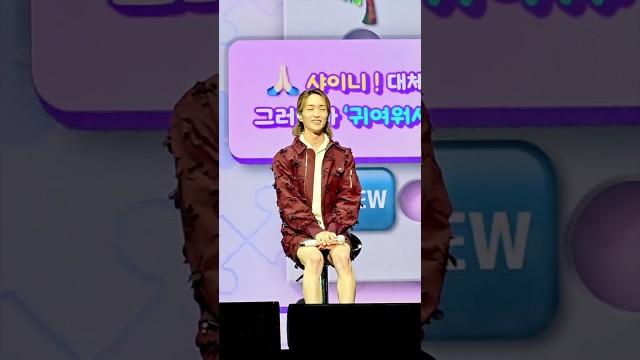 전하 귀여워서 송구스럽사온윱니다 #귀여워서미안해챌린지 #귀미챌