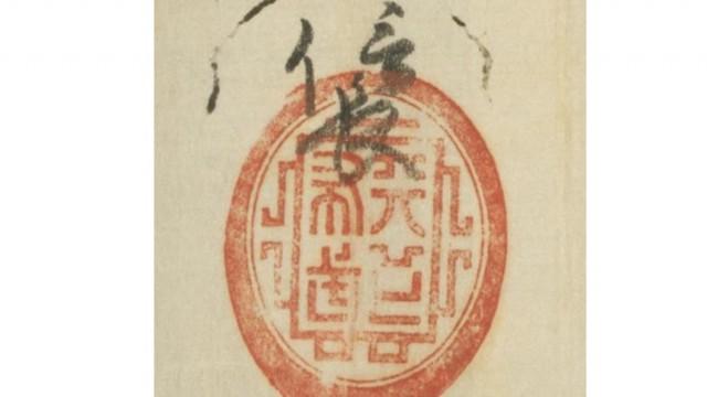 ～室町時代～＃69　「戦国大名〈徳川家康〉誕生！三河一向一揆」