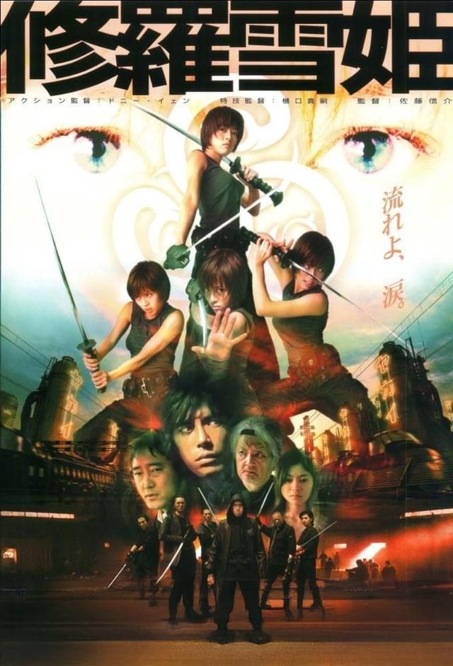 The Princess Blade