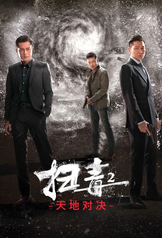 The White Storm 2: Drug Lords