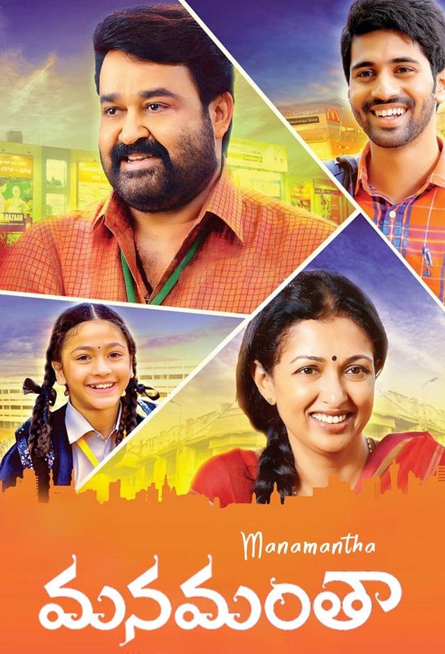 Manamantha