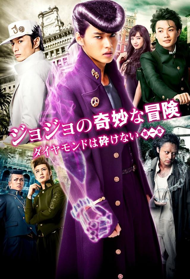 JoJo's Bizarre Adventure: Diamond Is Unbreakable - Chapter 1