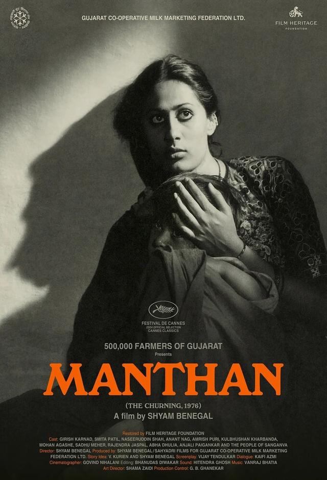 Manthan