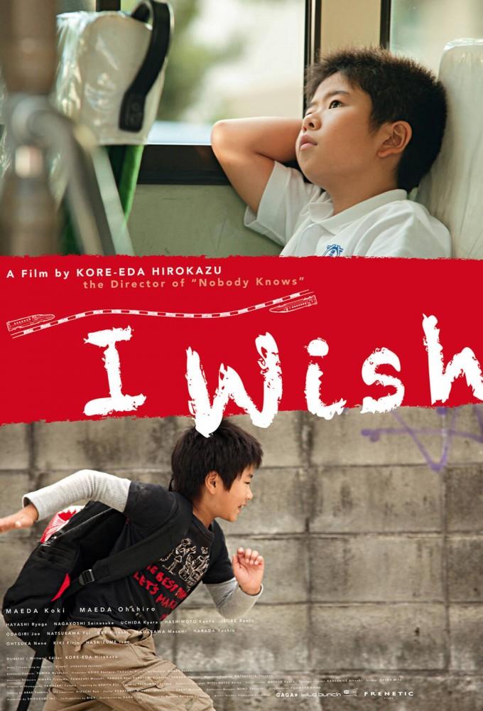 I Wish
