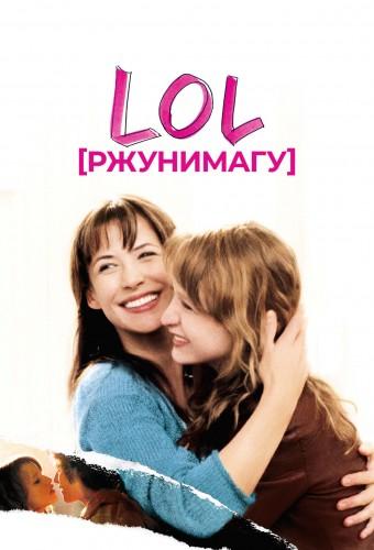 LOL (Laughing Out Loud)