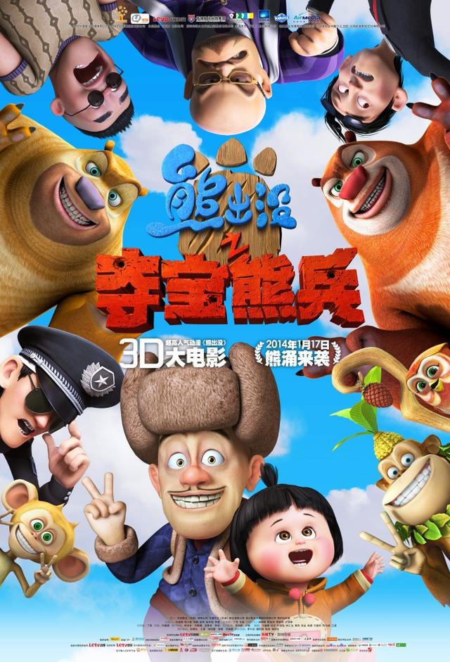 Boonie Bears: To the Rescue