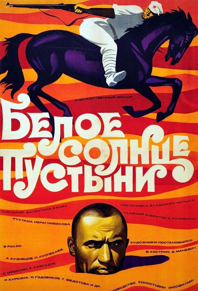 Białe słońce pustyni