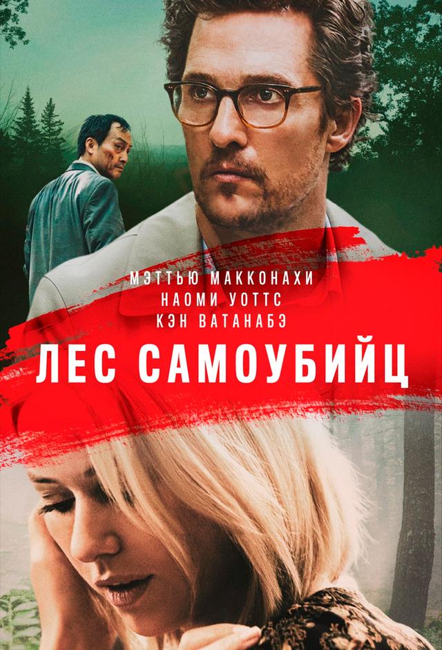 Море деревьев
