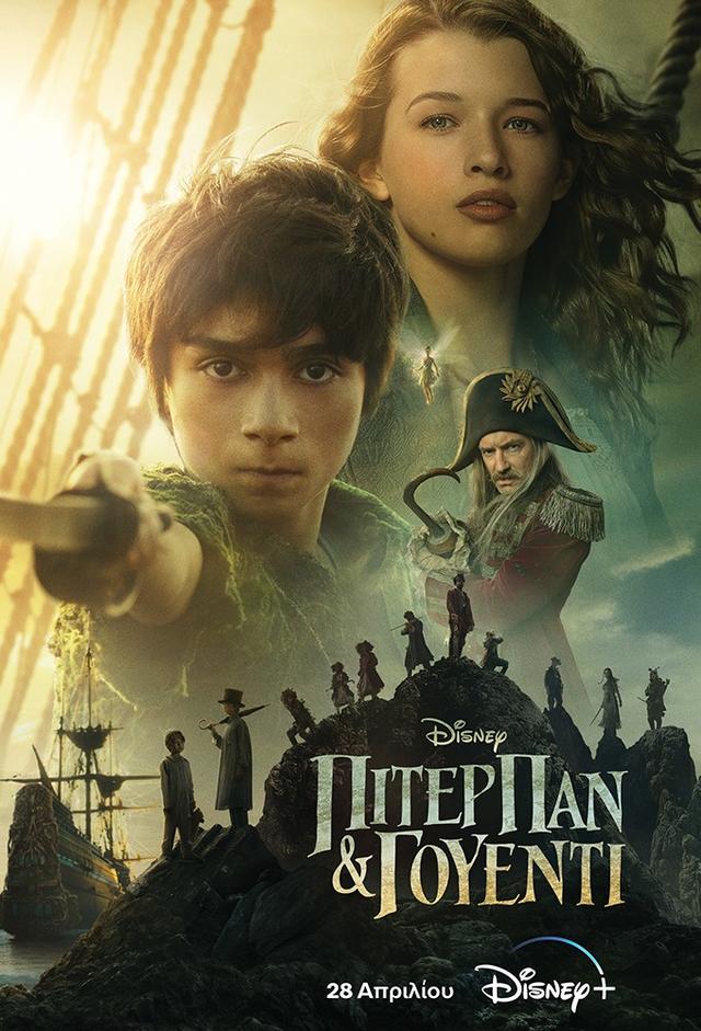 Peter Pan et Wendy