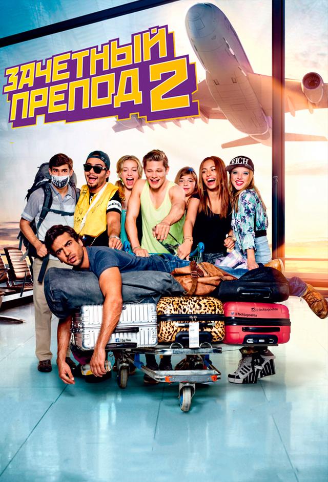 Fack ju Göhte 2