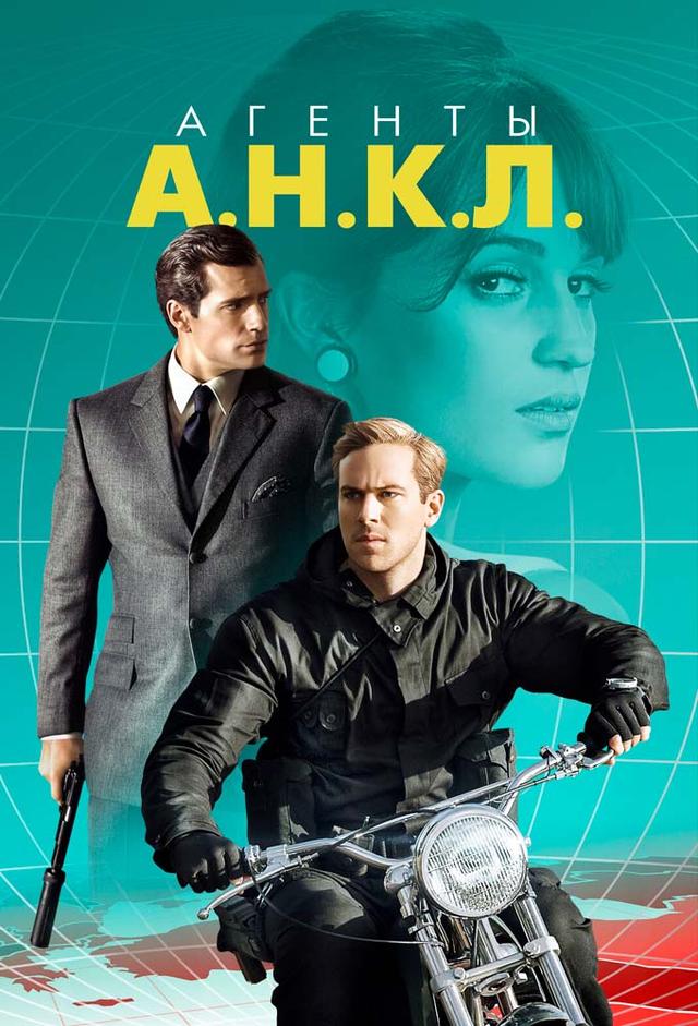 The Man from U.N.C.L.E.