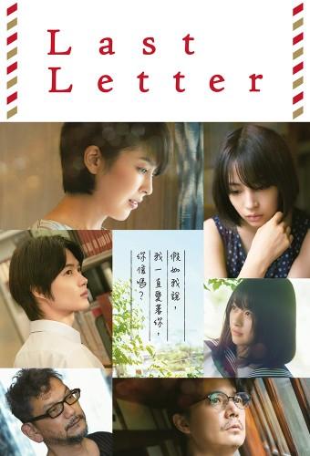 Last Letter