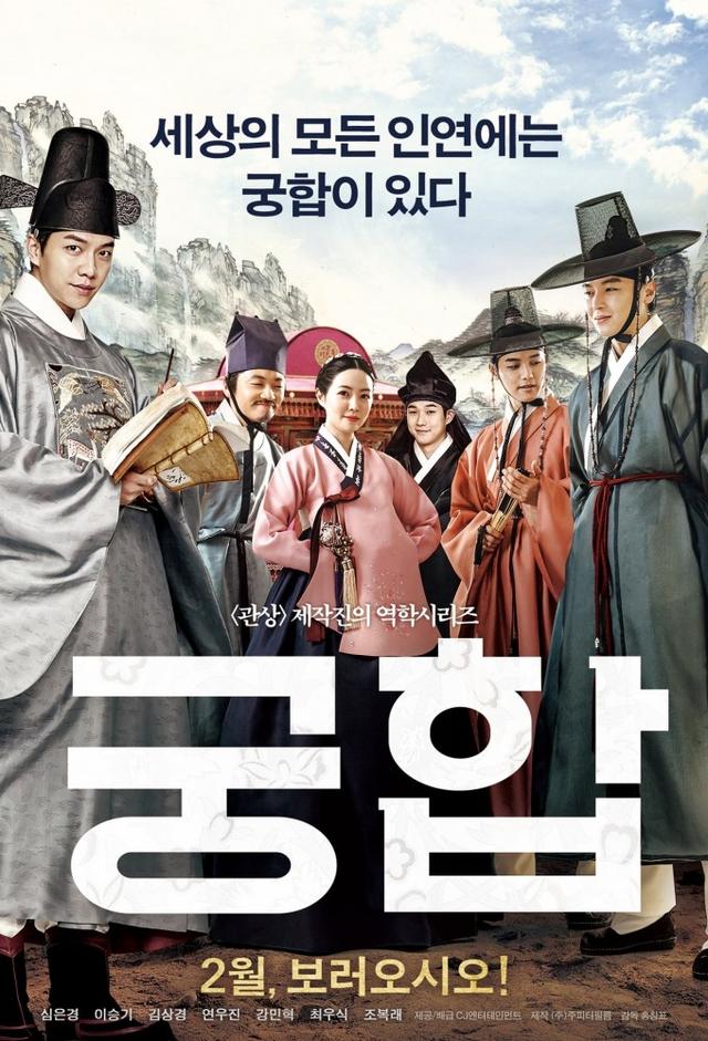 The Princess and the Matchmaker