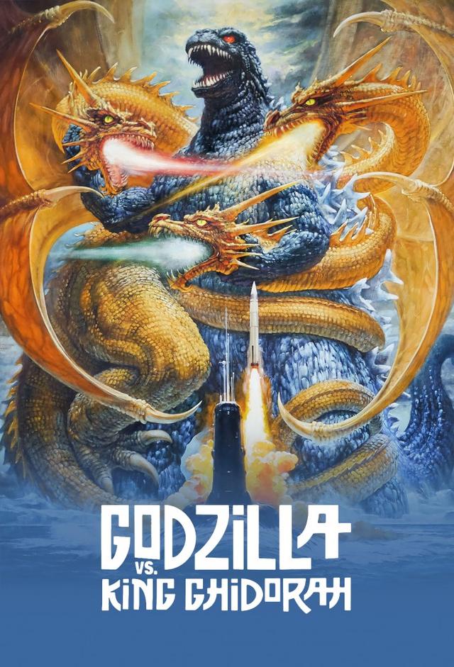 ゴジラvsキングギドラ