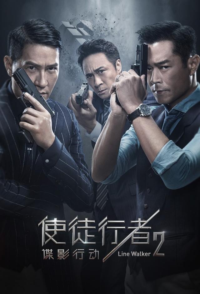 Line Walker 2