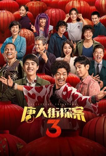 Detective Chinatown 3