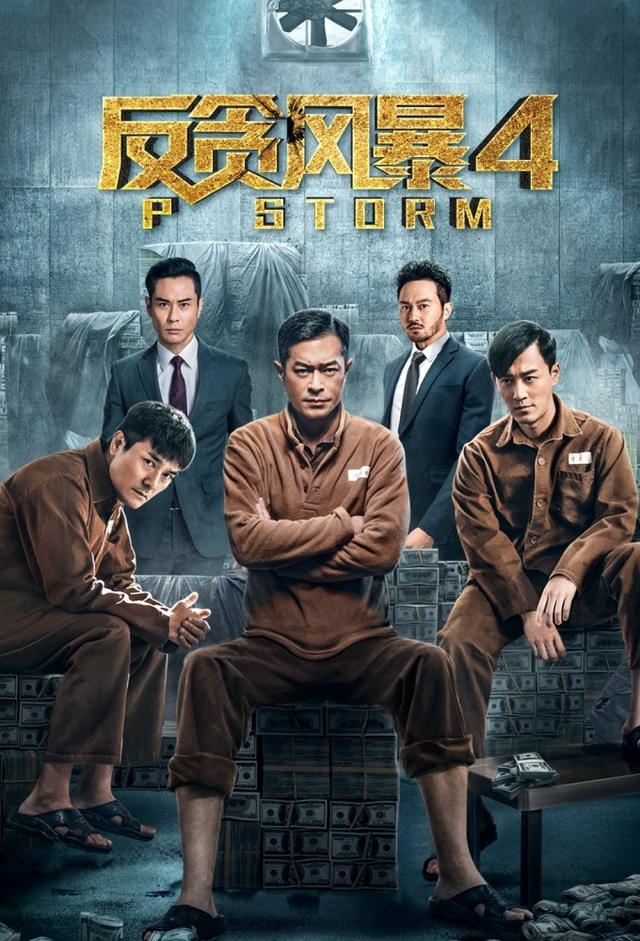 P Storm