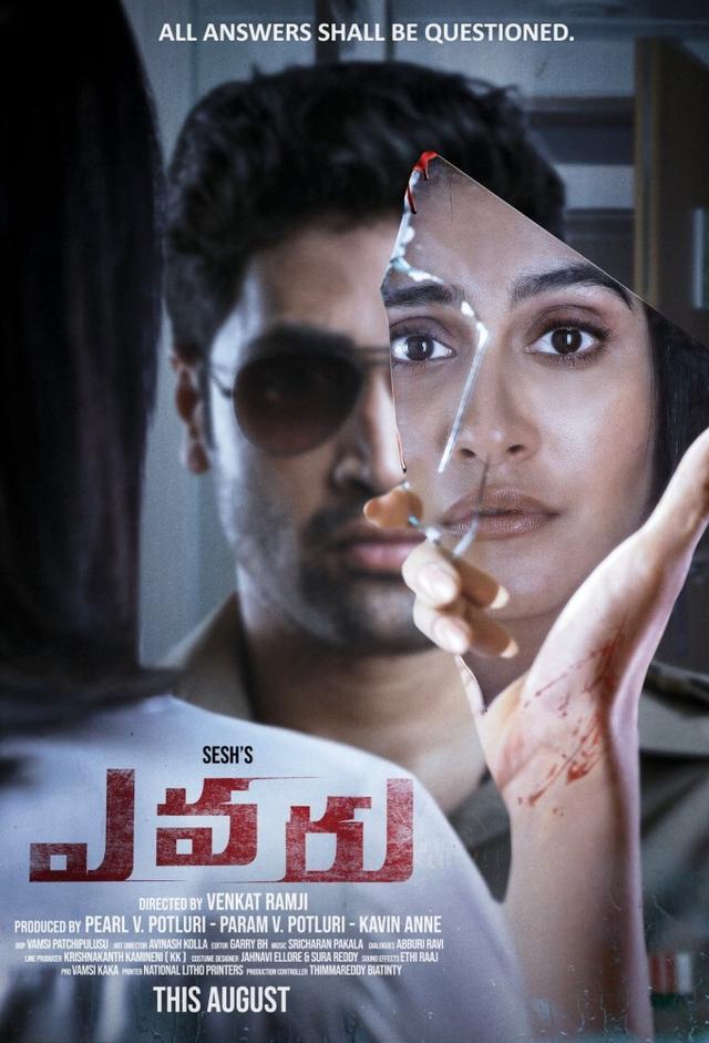 Evaru