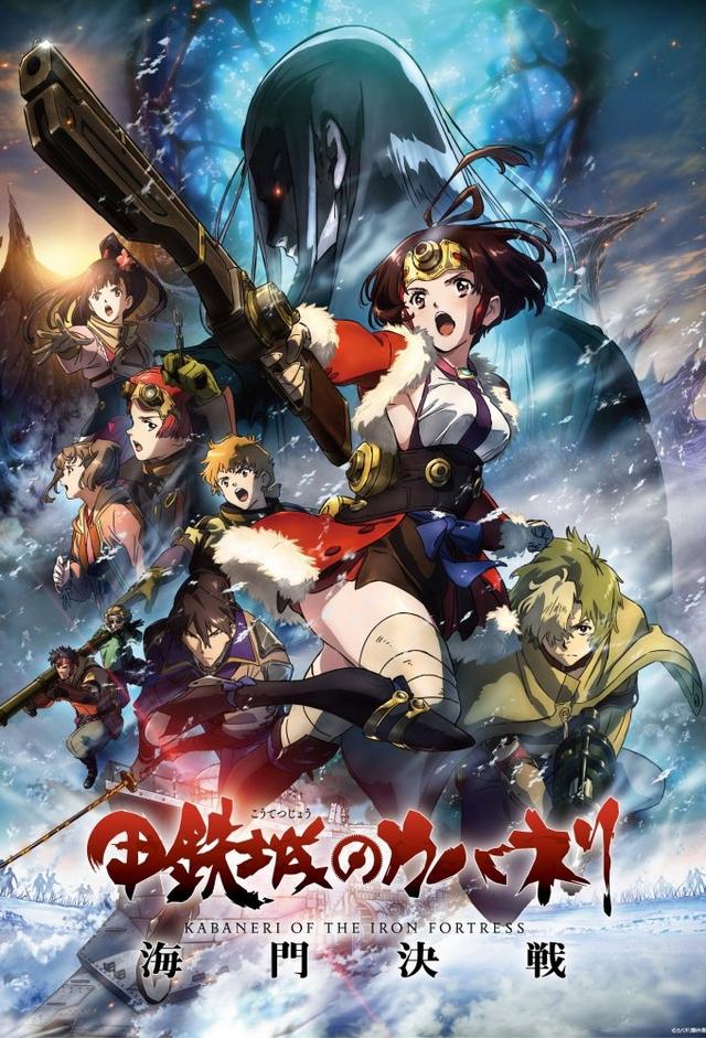 Koutetsujou no Kabaneri: Unato Kessen
