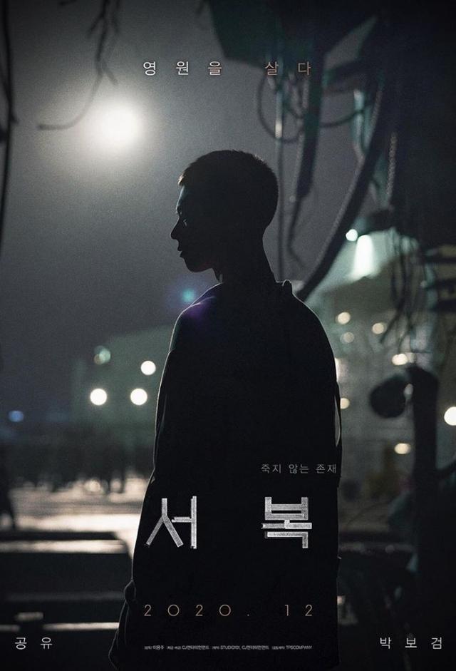 Seobok