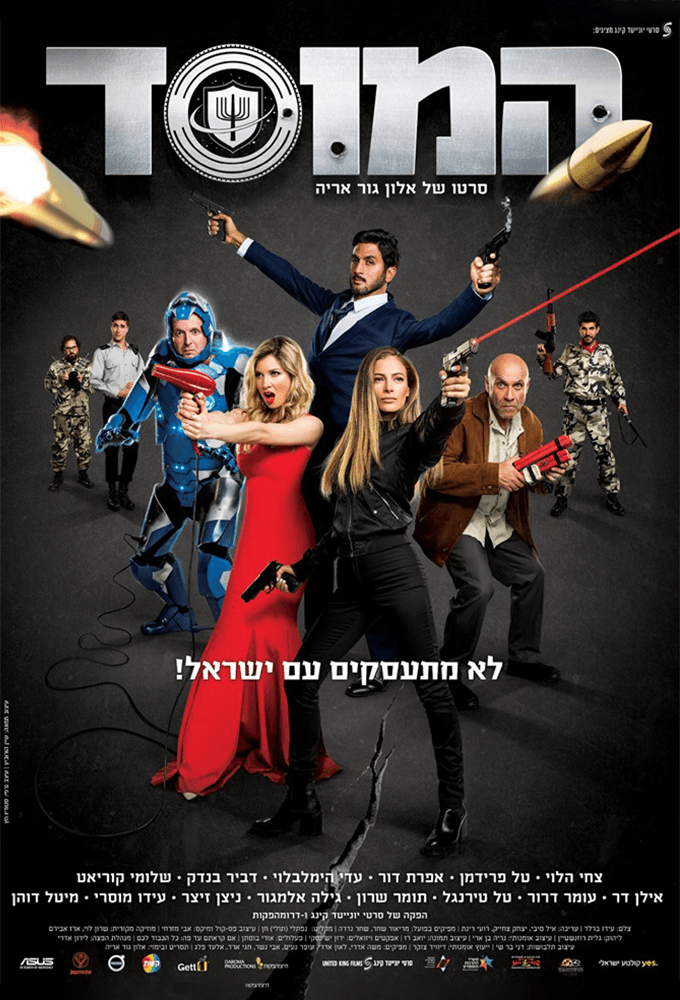 Mossad