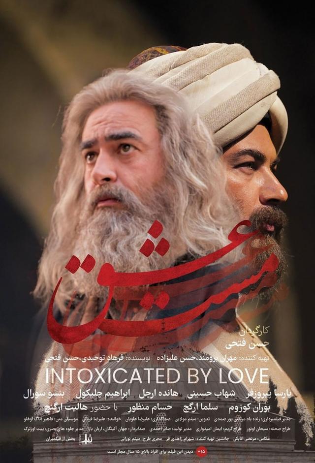 Intoxicated By Love