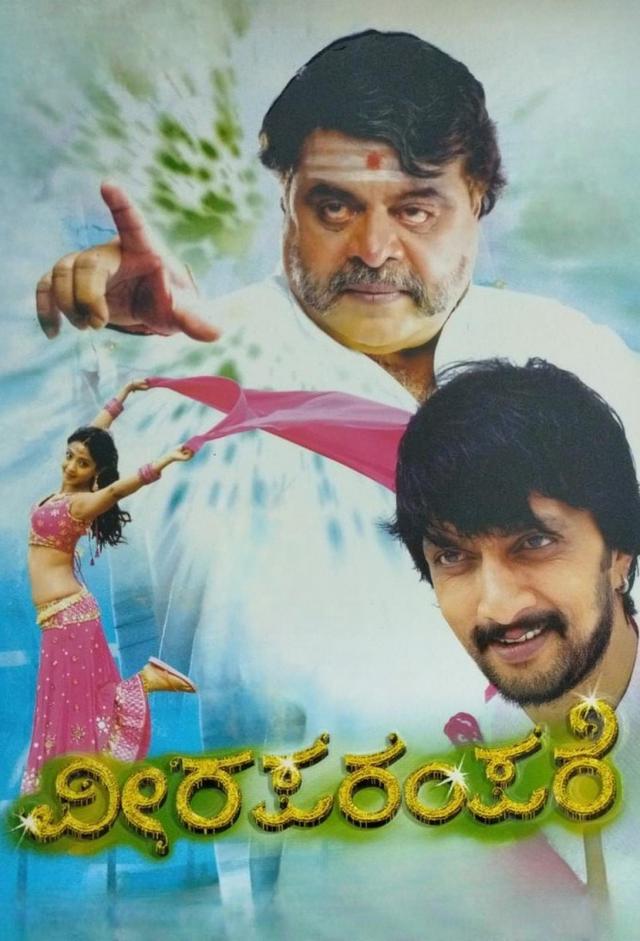Veera Parampare
