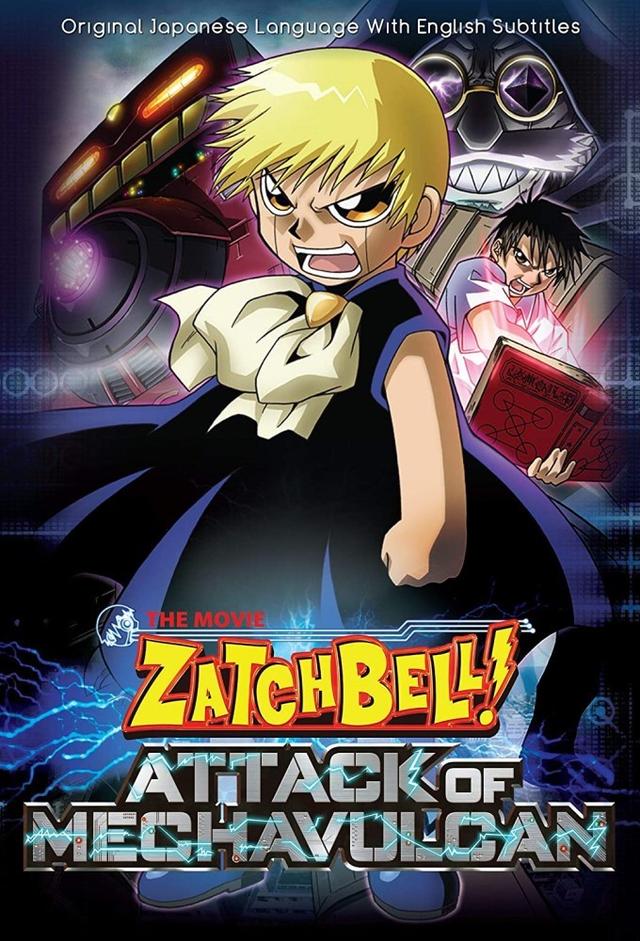 Konjiki no Gash Bell!! Movie 2: Attack of the Mecha-Vulcan