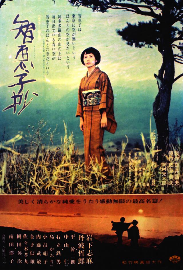 Portrait of Chieko