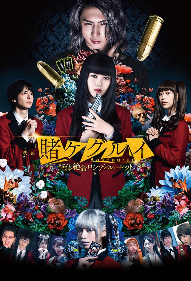 Kakegurui 2: Ultimate Russian Roulette