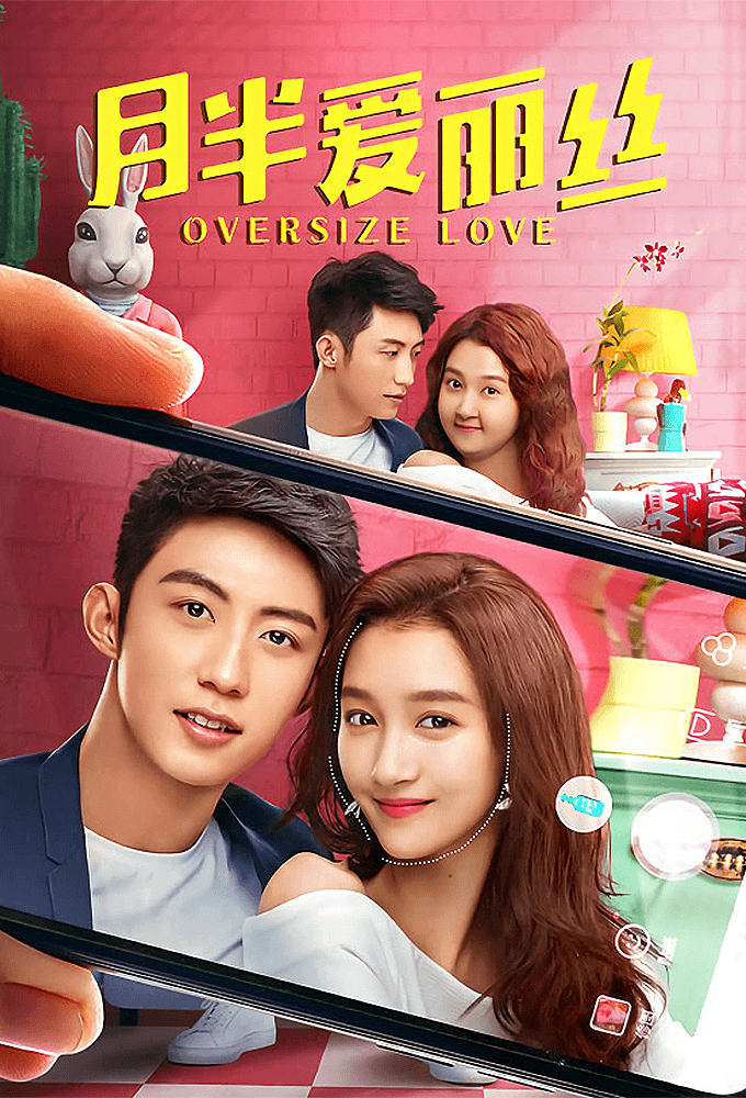 Oversize Love