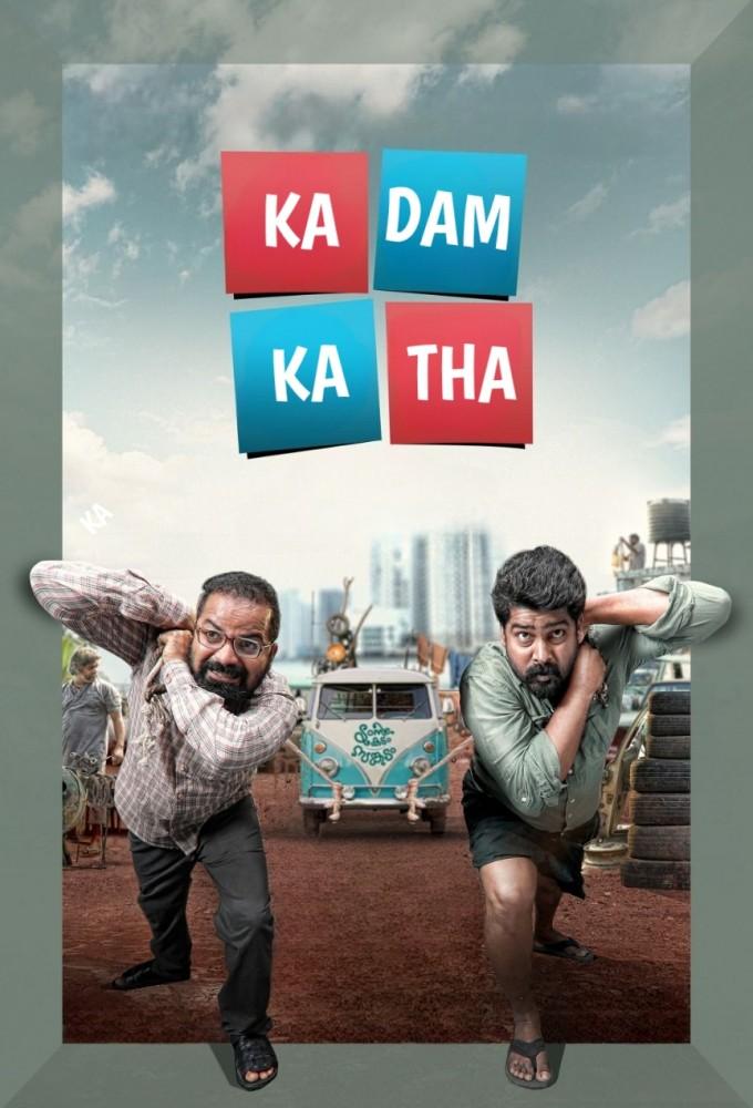 Kadam Katha