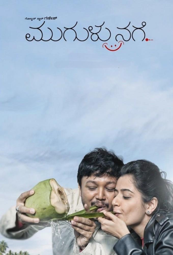 Mugulu Nage
