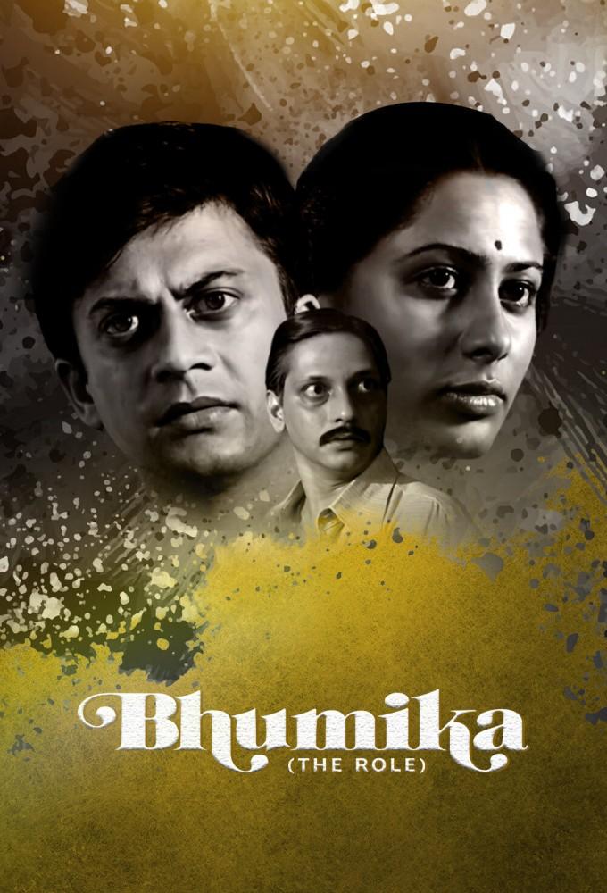 Bhumika