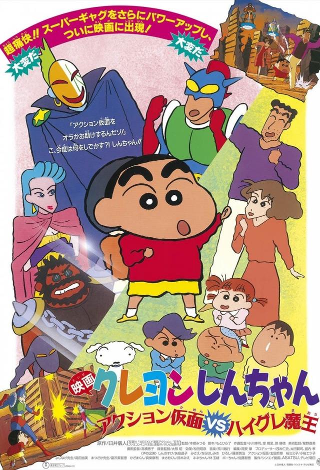 Shin Chan: La invasión