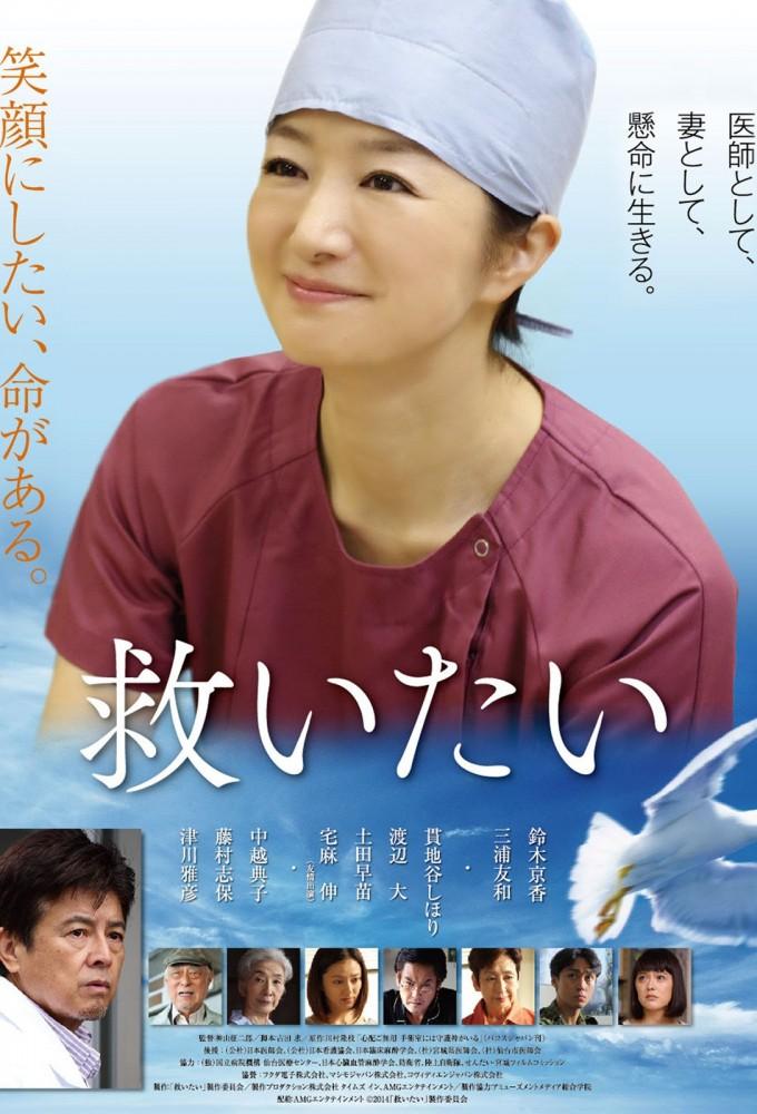 Doctor's Wish