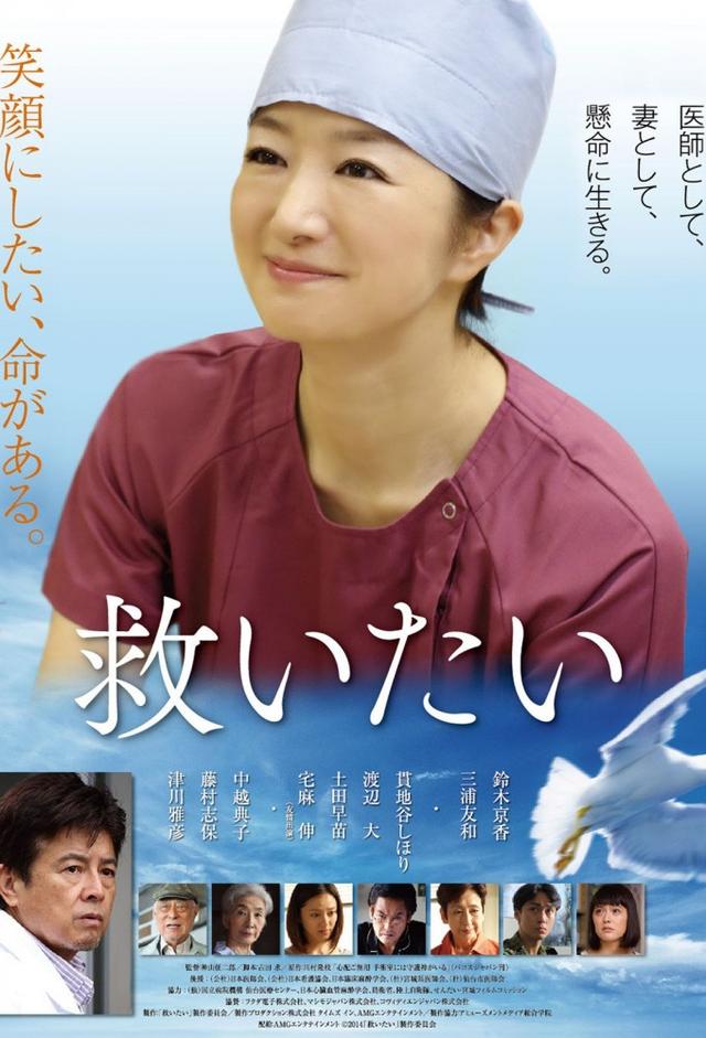Doctor's Wish