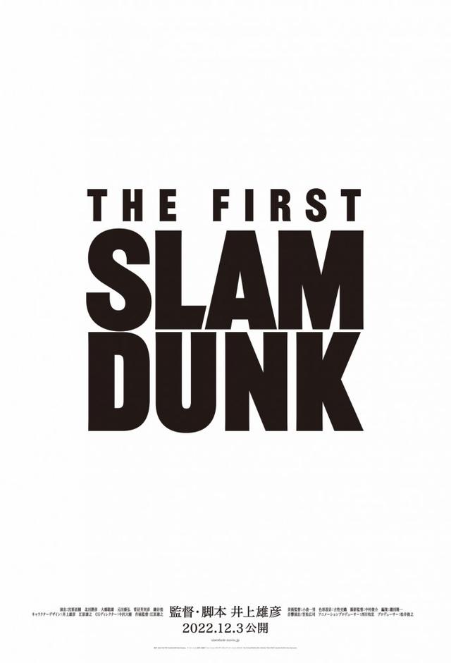 THE FIRST SLAM DUNK