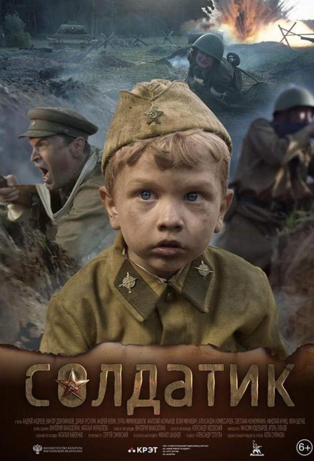 Soldier Boy
