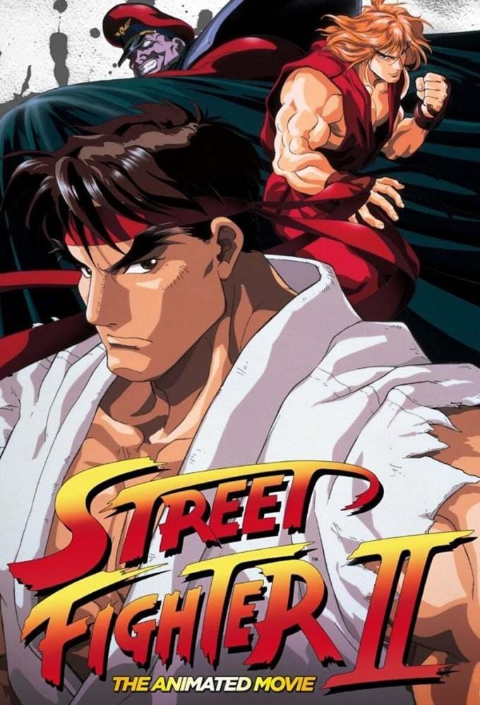 Street Fighter II: The Animated Movie