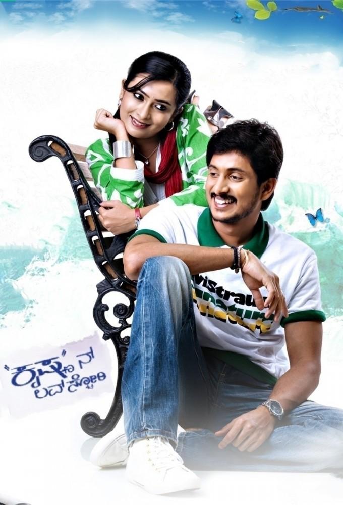Krishnan Love Story