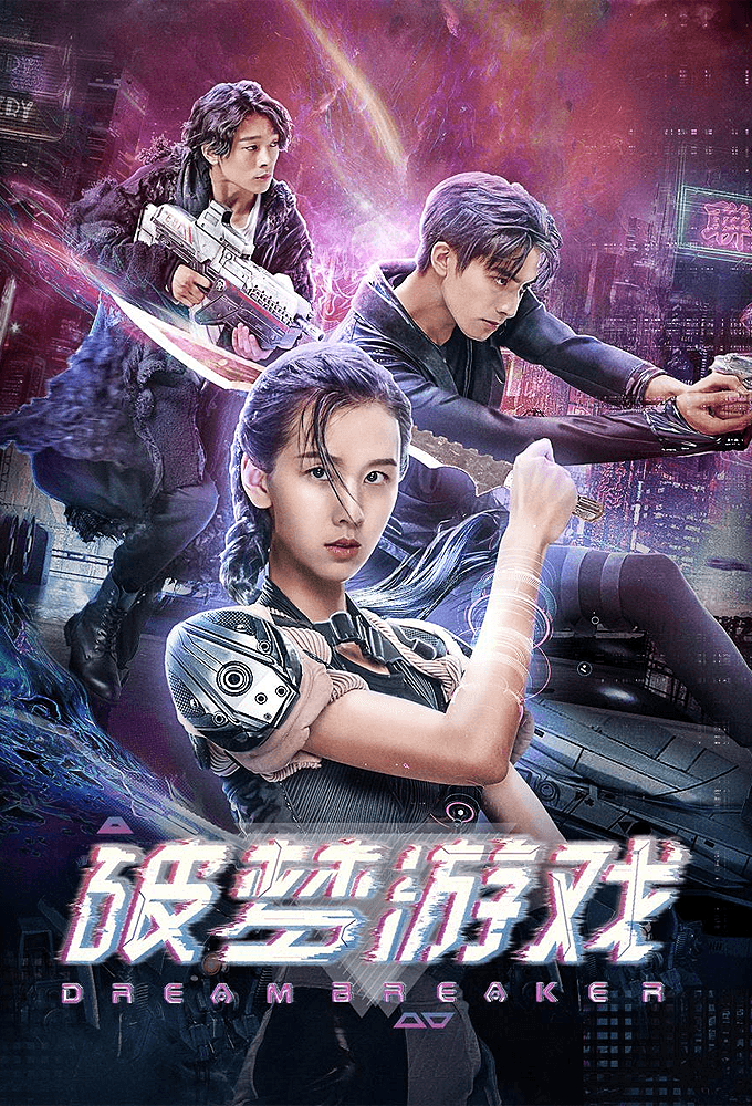 Game Breaker: Unawakened City