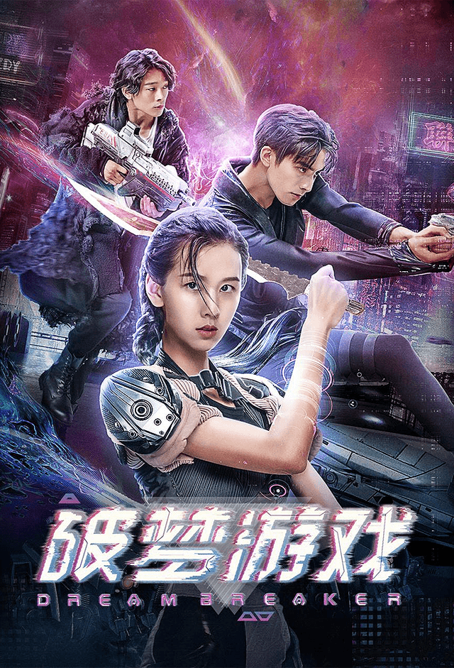 Game Breaker: Unawakened City