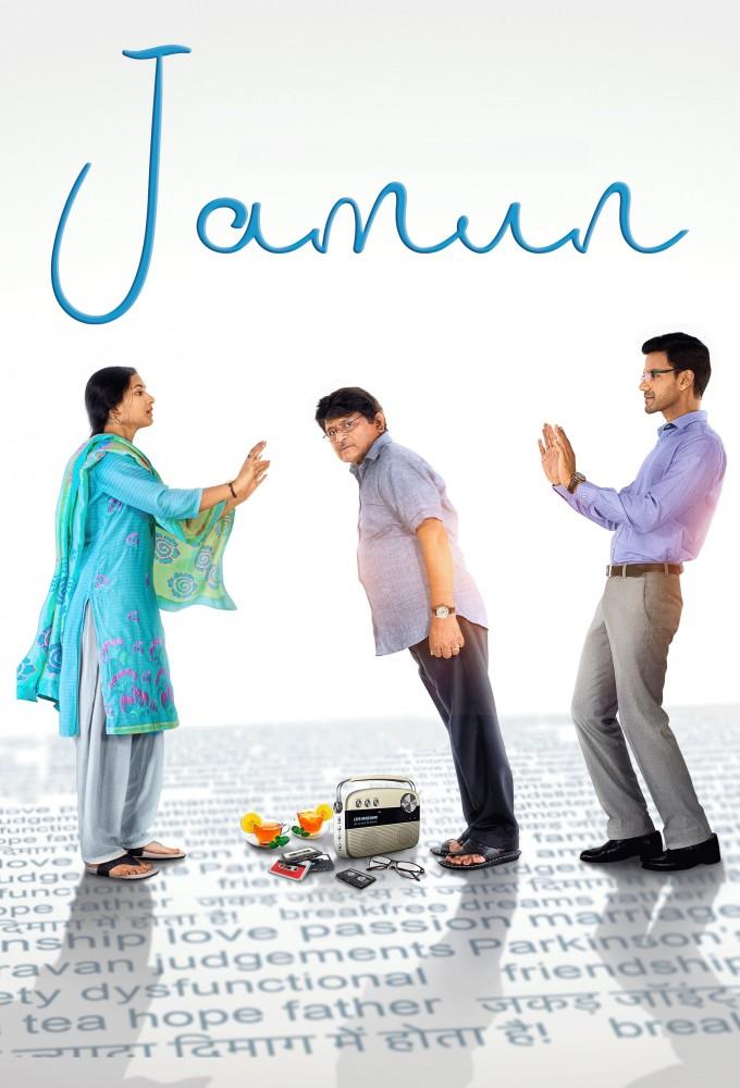 Jamun
