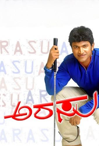 Arasu
