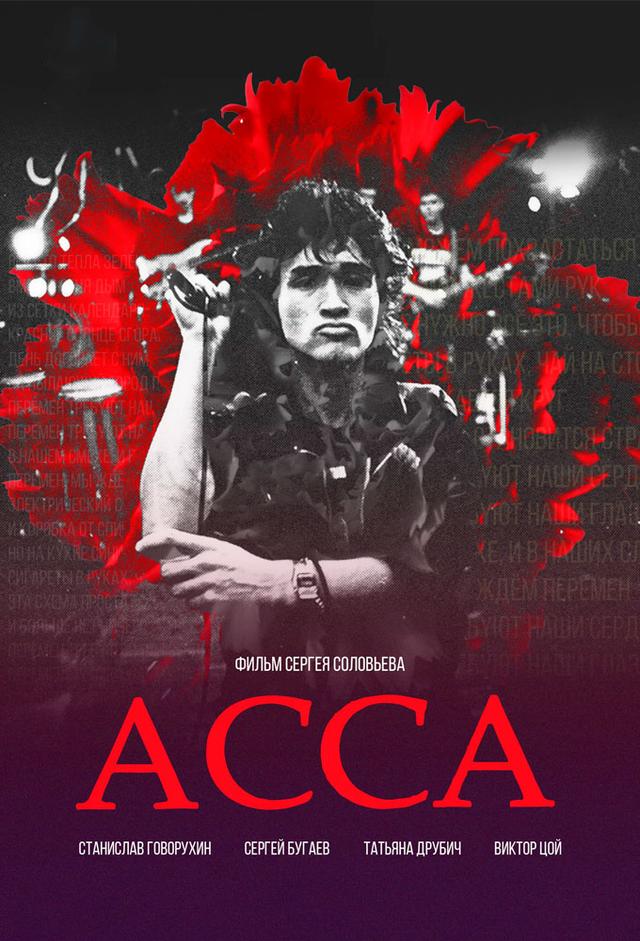 Assa