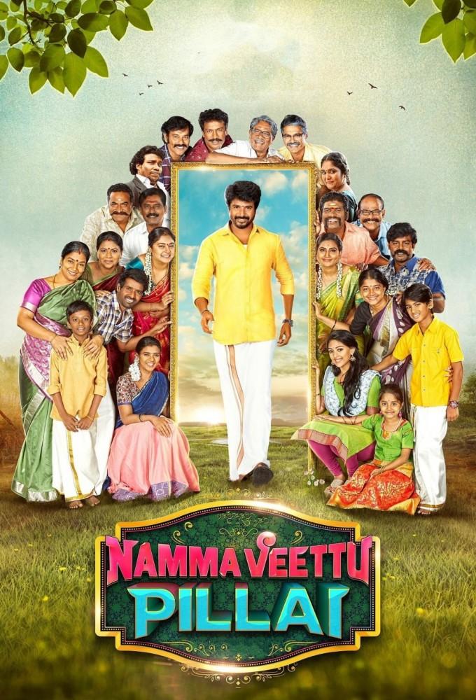 Namma Veettu Pillai